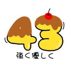 [LINEスタンプ] 43班の43班による43班のためのスタンプ