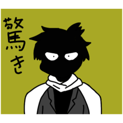 [LINEスタンプ] 暗黒おにぃさん 2改