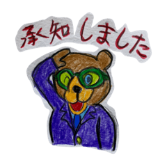 [LINEスタンプ] 仕事熊ぺろすけ