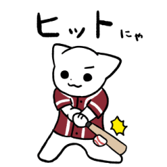 [LINEスタンプ] 野球猫スタンプ(えんじ色チーム 2)