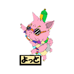 [LINEスタンプ] イタズラうさぎ！！Vol.1