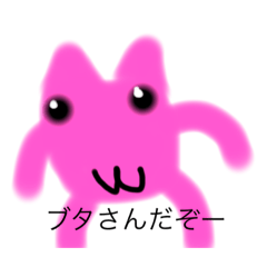 [LINEスタンプ] ブタさんなのかなぁ