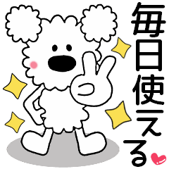 [LINEスタンプ] モコの毎日使える！ずっと使える！日常会話