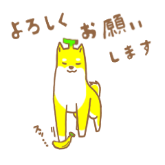 [LINEスタンプ] しばなな 柴犬 バナナ 動物 フルーツ