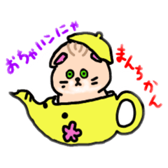 [LINEスタンプ] ねこさんと日常会話