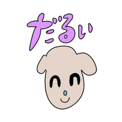 [LINEスタンプ] 常に笑ってるイヌ