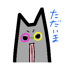 [LINEスタンプ] 日常イロアソビネコ ②