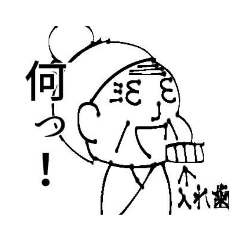 [LINEスタンプ] ババァ伝説