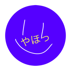 [LINEスタンプ] 毎日使えるすまいるすたんぷ