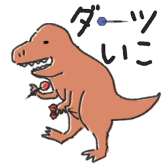 [LINEスタンプ] きょうりゅう、ダーツをする