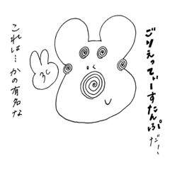 [LINEスタンプ] ごりえってぃースタンプ2