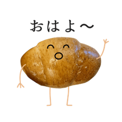 [LINEスタンプ] 毎日つかえるバターロールパン