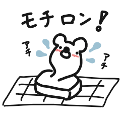 [LINEスタンプ] クマの食べ物日記