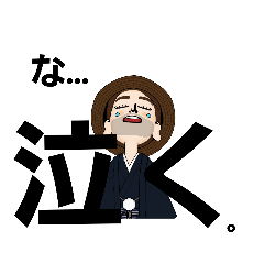 [LINEスタンプ] 西郷隆盛のその2