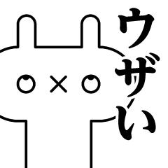 [LINEスタンプ] 世界の白目〜ウザい編〜