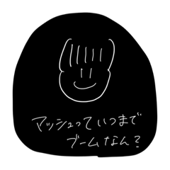 [LINEスタンプ] のんきにいきてるよ