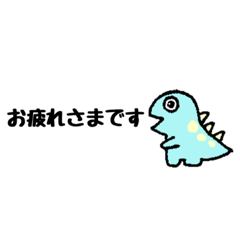 [LINEスタンプ] 恐竜さんの敬語と日常