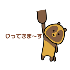 [LINEスタンプ] ふじくま家01