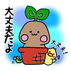 [LINEスタンプ] 土の妖精 Fairy Soil♪【毎日使える2】