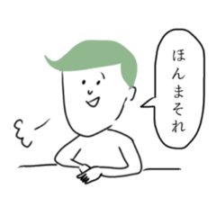 [LINEスタンプ] 日常使いisベスト