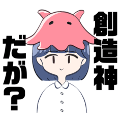 [LINEスタンプ] 創造神-ねむいゆう-のスタンプ