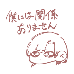 [LINEスタンプ] 全否定りくくん