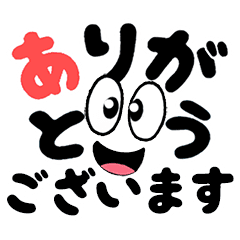 [LINEスタンプ] 動く♡笑顔の敬語デカ文字