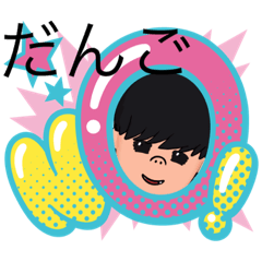 [LINEスタンプ] 談合