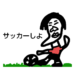 [LINEスタンプ] さんちゃん…4弾もかよ。