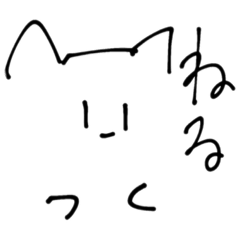 [LINEスタンプ] やる気が少ししかないねこのすたんぷ