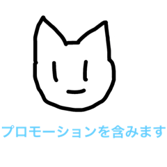 [LINEスタンプ] 毎回10分遅刻するネコ