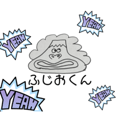 [LINEスタンプ] ふじおくん