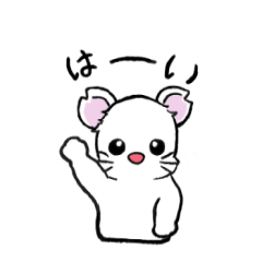 [LINEスタンプ] 白ねずみ ねず吉（修正版）