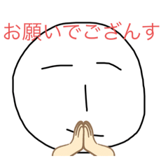 [LINEスタンプ] ポーカーフェイスのござんすくん