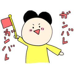 [LINEスタンプ] ♡仲良し家族♡