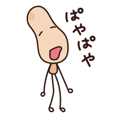 [LINEスタンプ] 落花生のぴ〜ちゃんの日常スタンプ