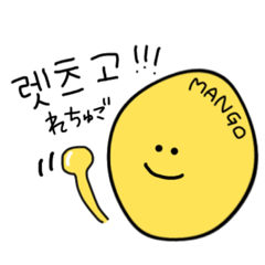 [LINEスタンプ] フルーツたちの韓国語①