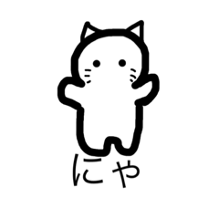 [LINEスタンプ] まっちゃんの白ちゃんスタンプ1