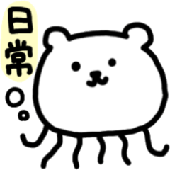 [LINEスタンプ] くまくらげの日常