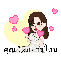 [LINEスタンプ] タイ語出会いの場、会話ネタ、返信メール