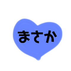 [LINEスタンプ] ブルーハートのつぶやき