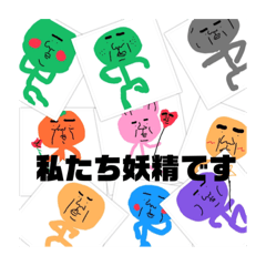 [LINEスタンプ] かわいい妖精さん♡