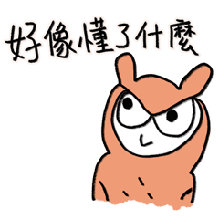 [LINEスタンプ] 愚かな愚かな耳の長いフクロウ-02