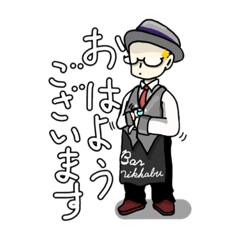 [LINEスタンプ] BAR ニッカ部！マスターと愉快な常連たち①