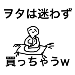 [LINEスタンプ] 迷った時のヲタ活スタンプ