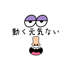 [LINEスタンプ] めんどくせ。。。