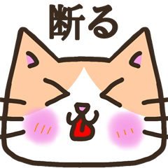 [LINEスタンプ] 【冷静】ひと言お返事はちわれねこスタンプ