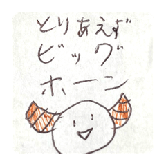 [LINEスタンプ] たのし〜スタンプ。①