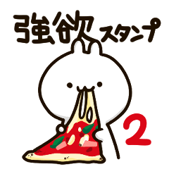 [LINEスタンプ] ちょっと腹たつうさぎさん強欲スタンプ2