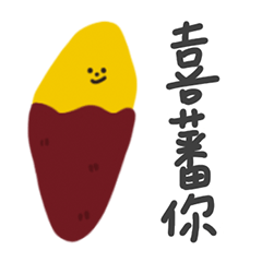 [LINEスタンプ] かわいい果物と野菜は話すことができます